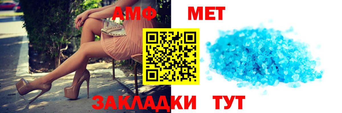 АМФЕТАМИН VHQ Хасавюрт