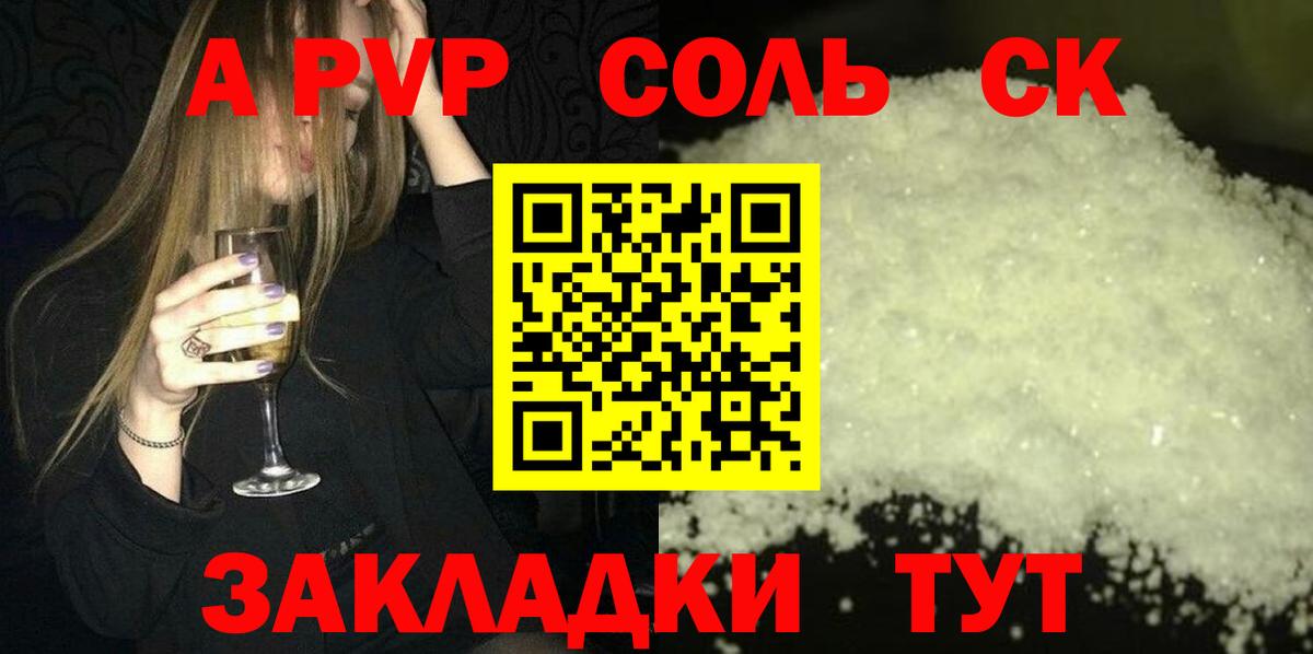 APVP СК КРИС  Альфа ПВП крисы CK  Вход с VPN  Хасавюрт  Alpha PVP  Альфа ПВП кристаллы 