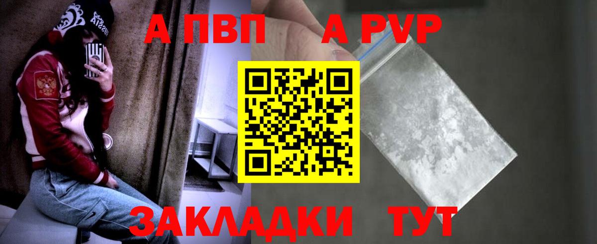 А ПВП Crystall Хасавюрт