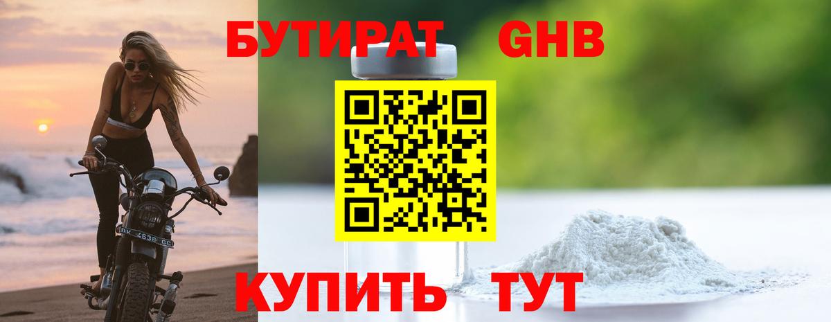 Хасавюрт  БУТИРАТ буратино  Вход с VPN 