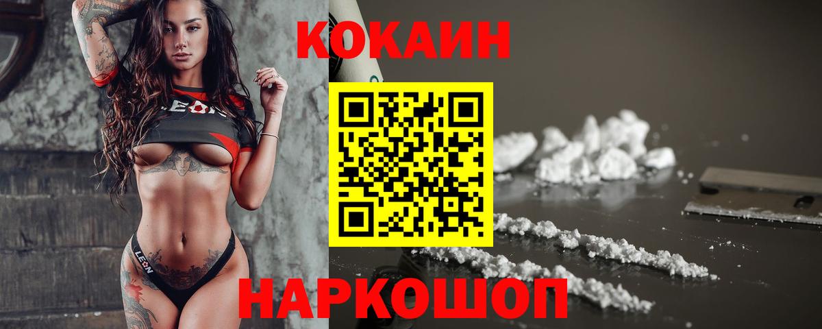 Хасавюрт  КОКАИН Fish Scale  Вход с VPN  Кокаин Перу 