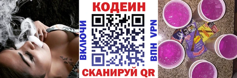 Codein напиток Lean (лин)  продажа наркотиков  KRAKEN tor  Хасавюрт 