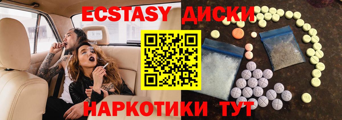 Экстази круглые  ЭКСТАЗИ Cube  Хасавюрт  ЭКСТАЗИ  Вход с VPN 