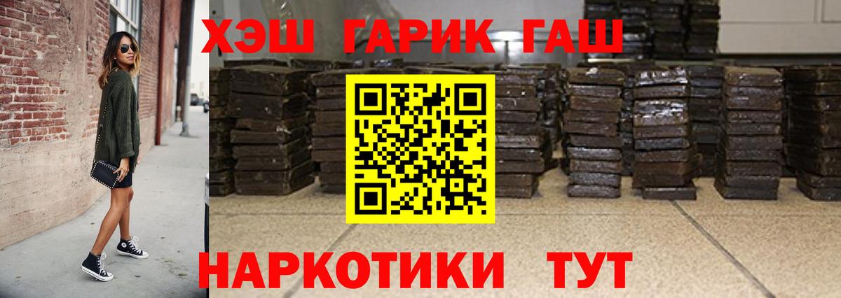 ГАШИШ хэш  продажа наркотиков  Хасавюрт  Вход с VPN 