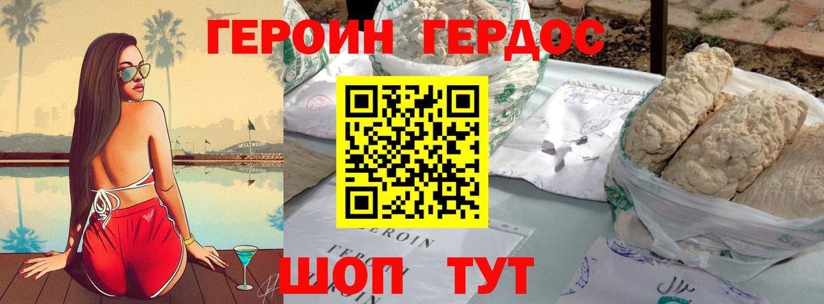 ГЕРОИН гречка Хасавюрт