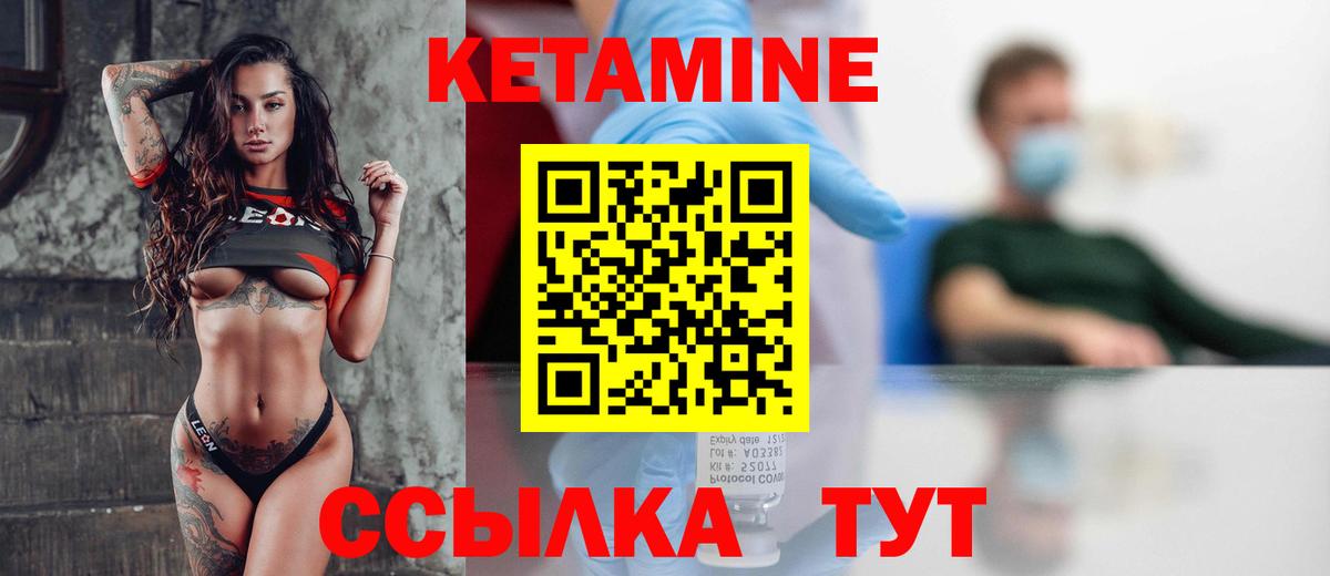 КЕТАМИН VHQ  КЕТАМИН VHQ  Хасавюрт  Вход с VPN 