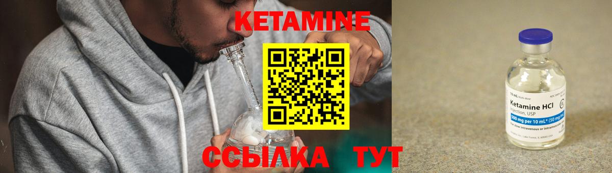 КЕТАМИН VHQ Хасавюрт