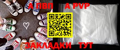 альфа пвп VHQ Можайск