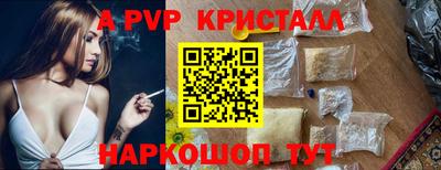 альфа пвп VHQ Можайск