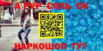 альфа пвп VHQ Можайск