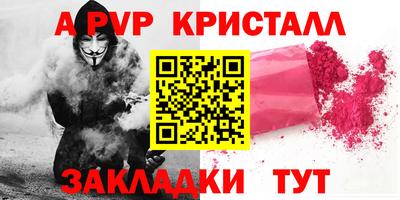 альфа пвп VHQ Можайск