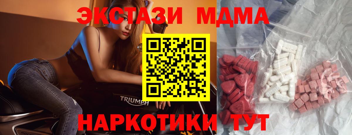 MDMA молли  Вход с VPN  МДМА кристаллы  Хасавюрт 