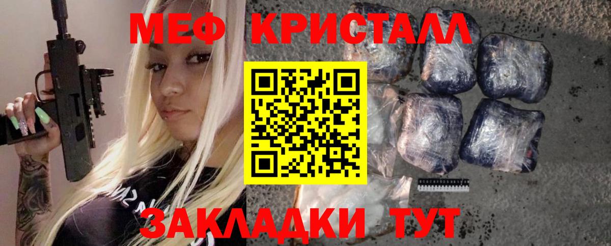 МЯУ-МЯУ мяу мяу  Меф  Хасавюрт  Вход с VPN 