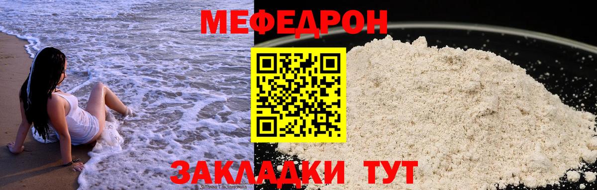 МЕФ кристаллы Хасавюрт