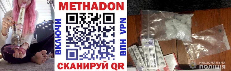 МЕТАДОН methadone  Хасавюрт 