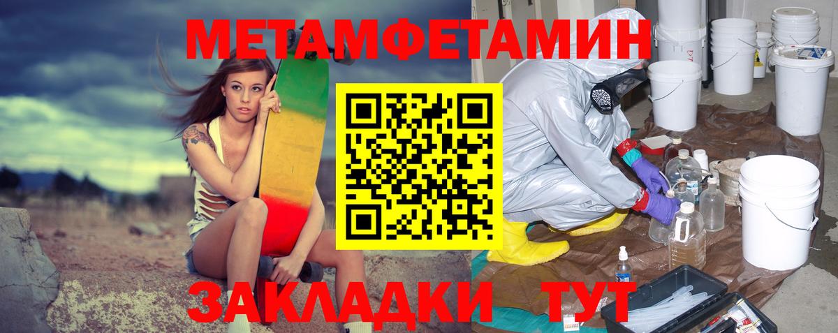 МЕТАМФЕТАМИН Methamphetamine  МЕТАМФЕТАМИН Methamphetamine  Хасавюрт  Вход с VPN 