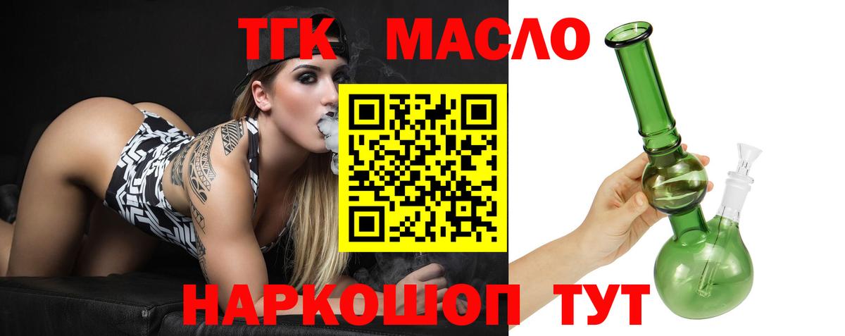 Хасавюрт  Дистиллят ТГК концентрат  Дистиллят ТГК Wax  Вход с VPN 